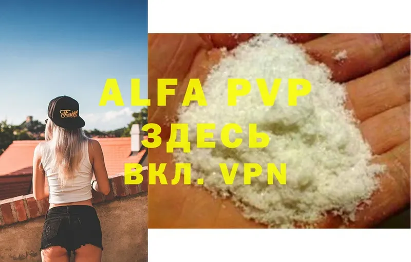 Alfa_PVP кристаллы  купить   ОМГ ОМГ сайт  Петровск 