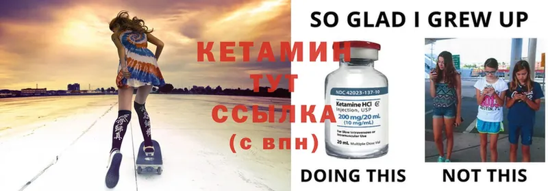 КЕТАМИН ketamine  Петровск 